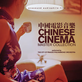 Evosound Audiophile Film Music -- Chinese Cinema Master Collection (HQCD)
