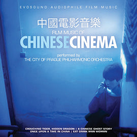 Evosound Audiophile Film Music -- Film Music of Chinese Cinema (2CD)