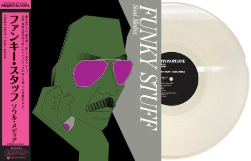 Jiro Inagaki & His Soul Media  稲垣次郎和Soul Media - Funky Stuff (180g Heavyweight Pressing Uncolored Virgin Vinyl LP) Pre-order August 2026