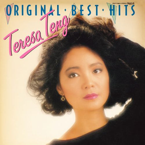 Teresa Teng 鄧麗君 - Original Best Hits +2 (180g Heaveweight Pressing Double Uncolored Virgin Vinyl LP) Pre-order June 2026