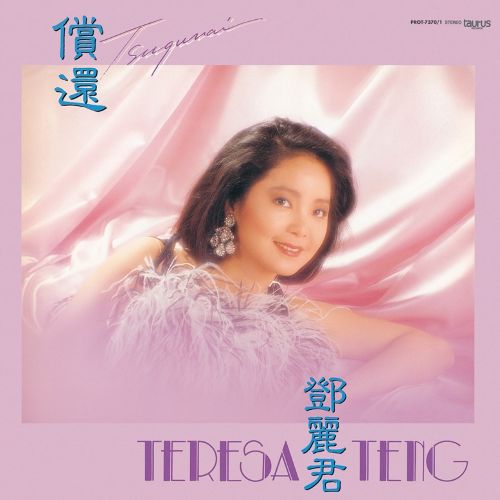 500_TeresaTeng_Tsuginai_PROT-