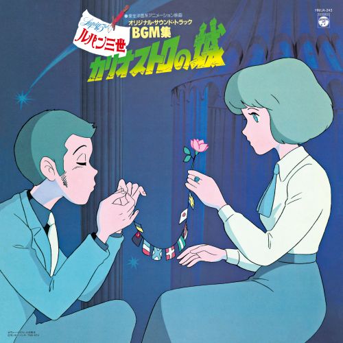 Yuji Ohno, You & Explosion Band 大野雄二 & ユー･アンド･エクスプロージョン・バンド - Lupin the Third: The Castle of Cagliostro Original Soundtrack BGM Collection ルパン三世 カリオストロの城 オリジナル・サントラBGM集  (Clear Light Green Vinyl LP) (Pre-order November 2026)
