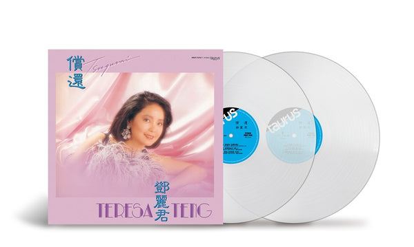 Teresa Teng 鄧麗君 - Chang Huan償還 (180g Heaveweight Pressing