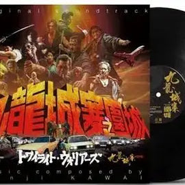 Kenji Kawai 川井憲次 - TWILIGHT OF THE WARRIORS: WALLED IN ORIGINAL MOTION PICTURE SOUNDTRACK 九龍城寨之圍城電影原聲專輯日本版 LP Pre-order April 2026